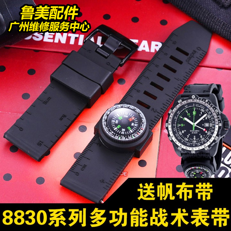 适用luminox鲁美诺斯表带8831 8830表带24mm硅胶指南针战术手表带