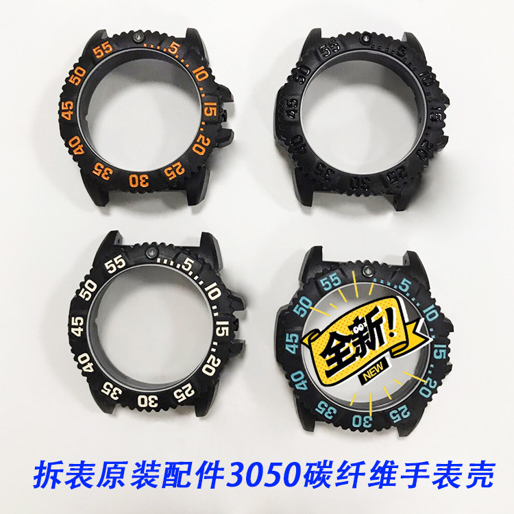 适用luminox鲁美诺斯3050系列3051碳纤维手表壳含转盘氚气管玻璃