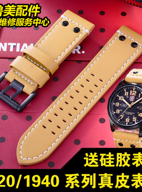 适用luminox鲁美诺斯/雷美诺时1920 1925 1940手表带26mm真皮牛皮