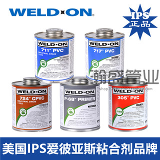 WELD-ON爱彼亚斯IPS717胶水 711胶水724胶水PVC胶水CPVC胶水P68