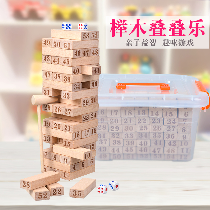 大号儿童益智亲子游戏玩具叠叠高