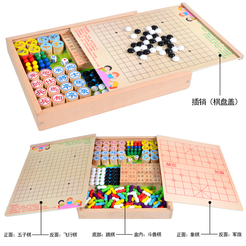 飞行棋跳棋五子棋斗兽棋儿童多功能棋桌面游戏棋学生棋类益智玩具