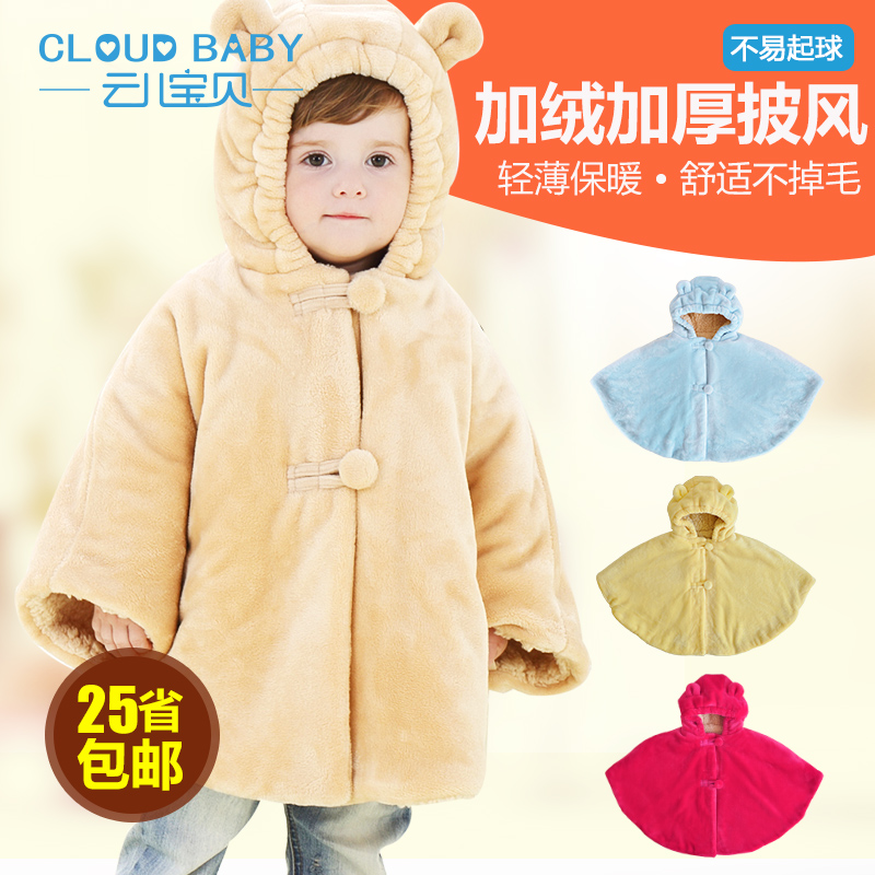 Cape pour enfant CLOUD BABY - Ref 2153498 Image 4