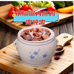 带隔漏闽南溢鸭汤神器炖盅陶瓷炖罐汤盅燕窝内胆隔水带盖家用大号