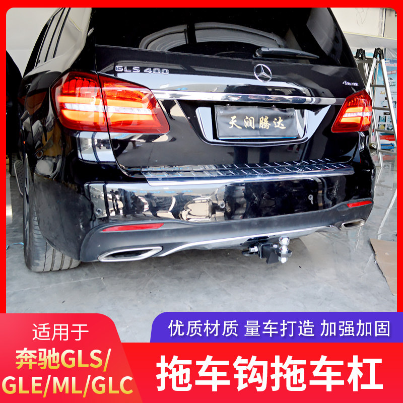 奔驰gls拖车钩gle越野ml改装glc拖车杠后流氓牵引勾虎头钩托挂架