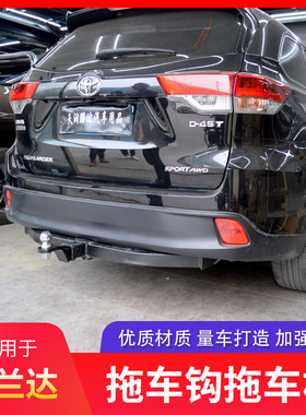 07-21款汉兰达拖车钩拖车杠改装流氓钩防撞尾挂钩防撞梁托架杠