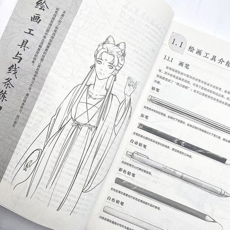 铅笔线描技法 植物拟人