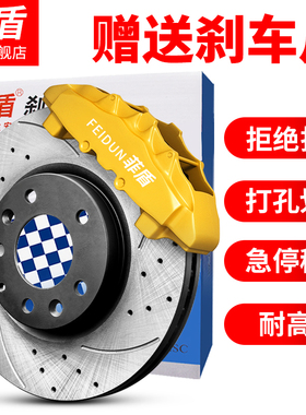 菲盾适用于启程T90晨风M50V启辰T70X D60 D50 R30R50后前刹车盘碟