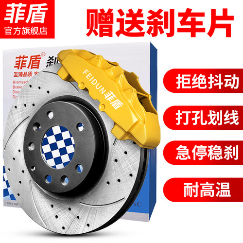 菲盾众泰 T600 T500 Z700 Z560 T300Z360大迈X5刹车盘前后轮改装