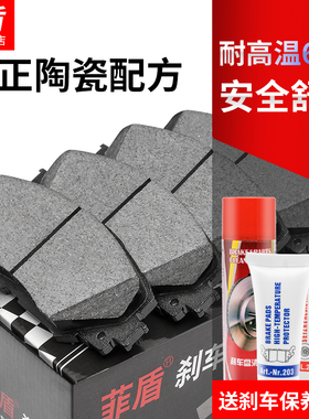 菲盾Z700 Z500 T500 SR7 众泰T600刹车片陶瓷大迈X5前后轮制动片