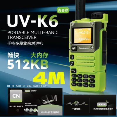 UVK6对讲机青春绿户外大功率手台中文菜单一键对频航空接收