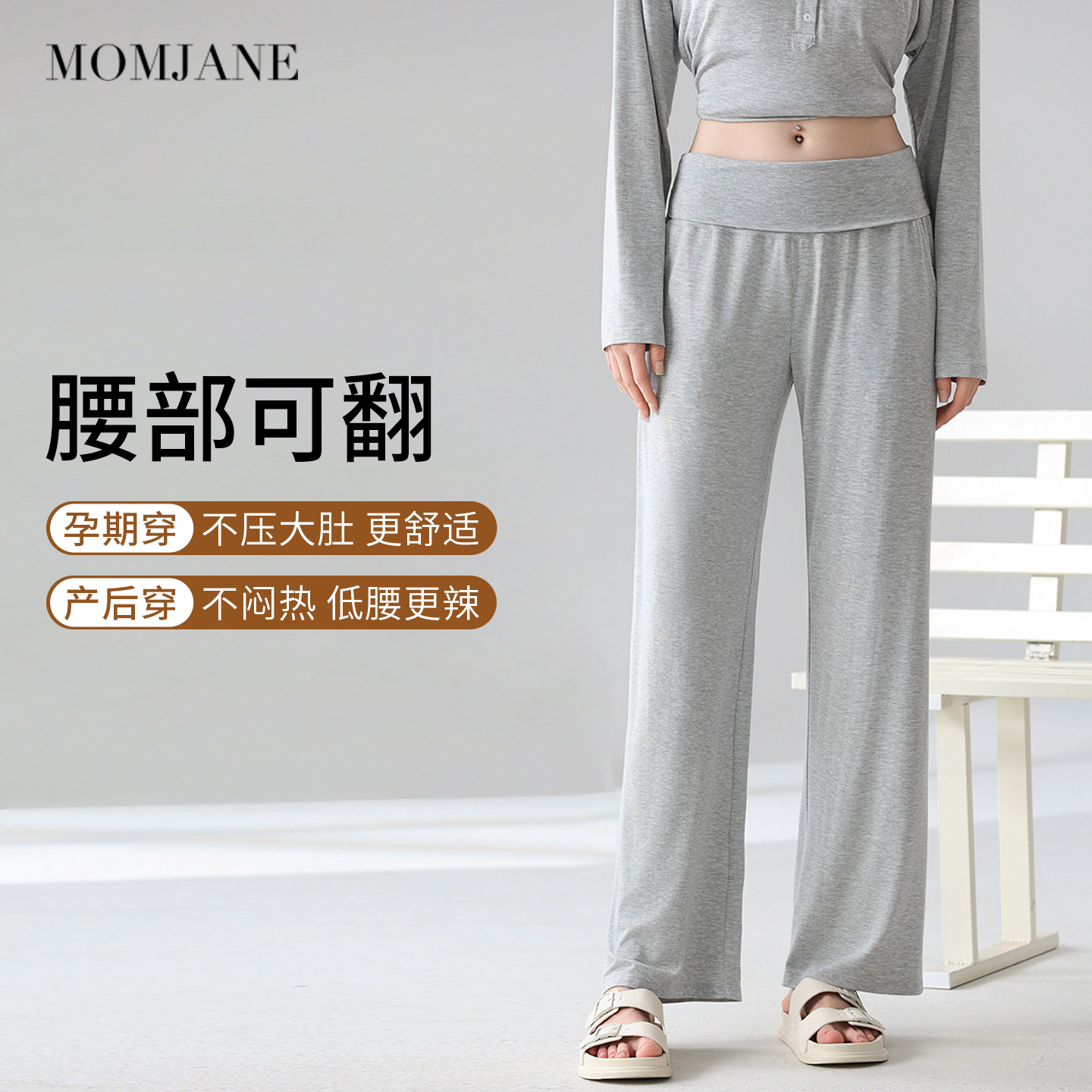 孕妇月子裤产后哺乳睡裤