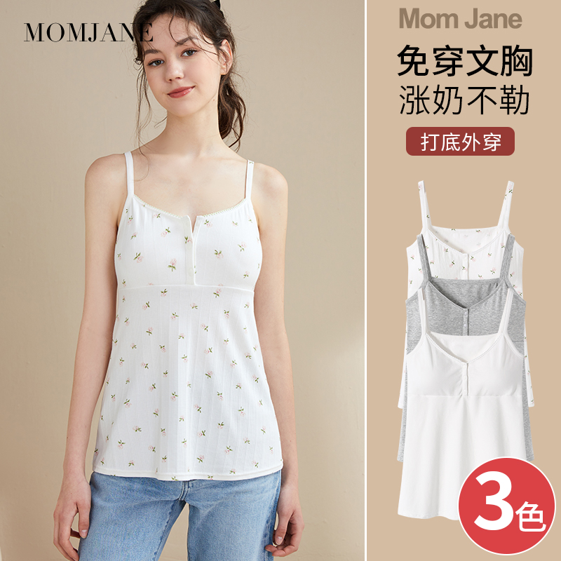 哺乳背心吊带孕妇喂奶带胸垫