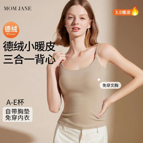 孕妇春秋德绒哺乳背心吊带内搭