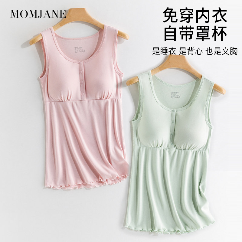 哺乳背心吊带孕妇纯棉春秋款产后喂奶月子服打底夏天内搭免穿文胸,孕妇装/孕产妇用品/营养,哺乳吊带,淘宝优惠券,粉丝福利购,淘宝优惠卷
