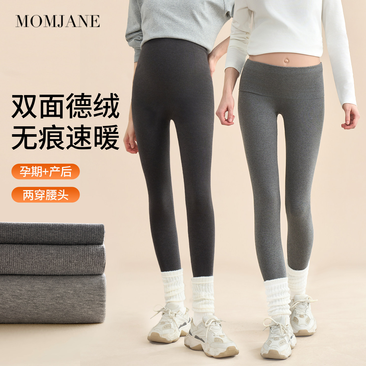 孕妇打底裤外穿秋冬德绒新款孕期不勒肚子保暖秋裤棉裤小个子大码,孕妇装/孕产妇用品/营养,孕妇打底裤,淘宝优惠券,粉丝福利购,淘宝优惠卷