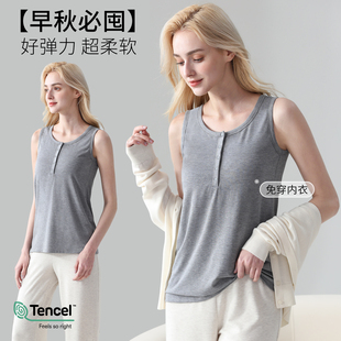 哺乳背心吊带内搭打底衫 产后喂奶月子服可外穿免穿文胸 春秋款