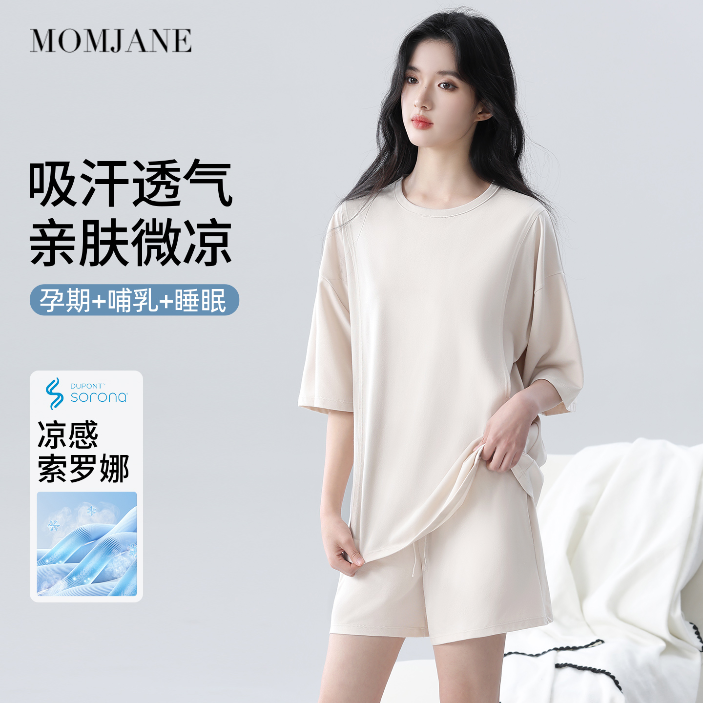 月子服夏季薄款短袖短裤套装