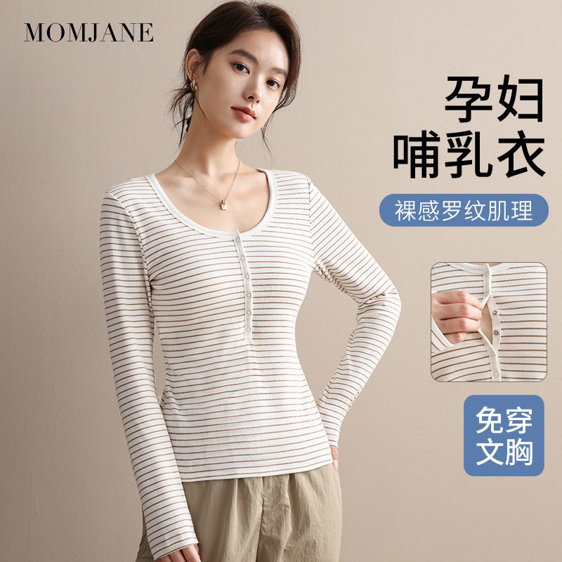 哺乳上衣打底衫孕妇秋冬款带胸垫