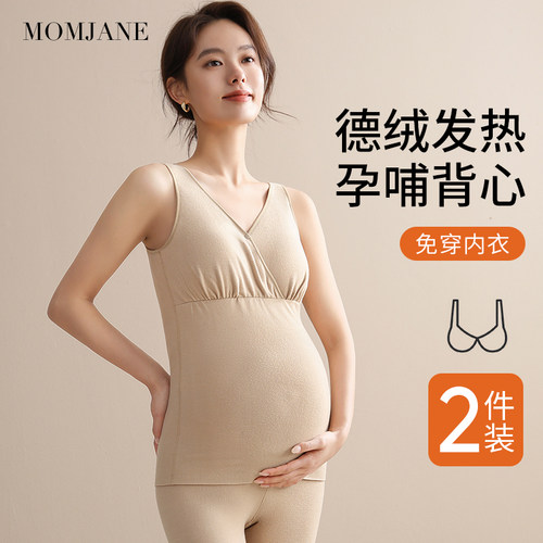 哺乳背心吊带孕妇保暖内衣