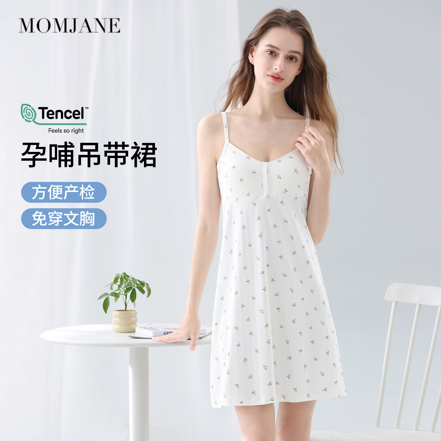带胸垫孕妇哺乳睡裙夏薄款吊带裙