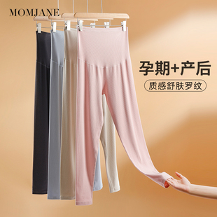 孕期产后不勒肚打底裤 内穿纯棉保暖家居裤 无调节绳 秋冬款 孕妇秋裤