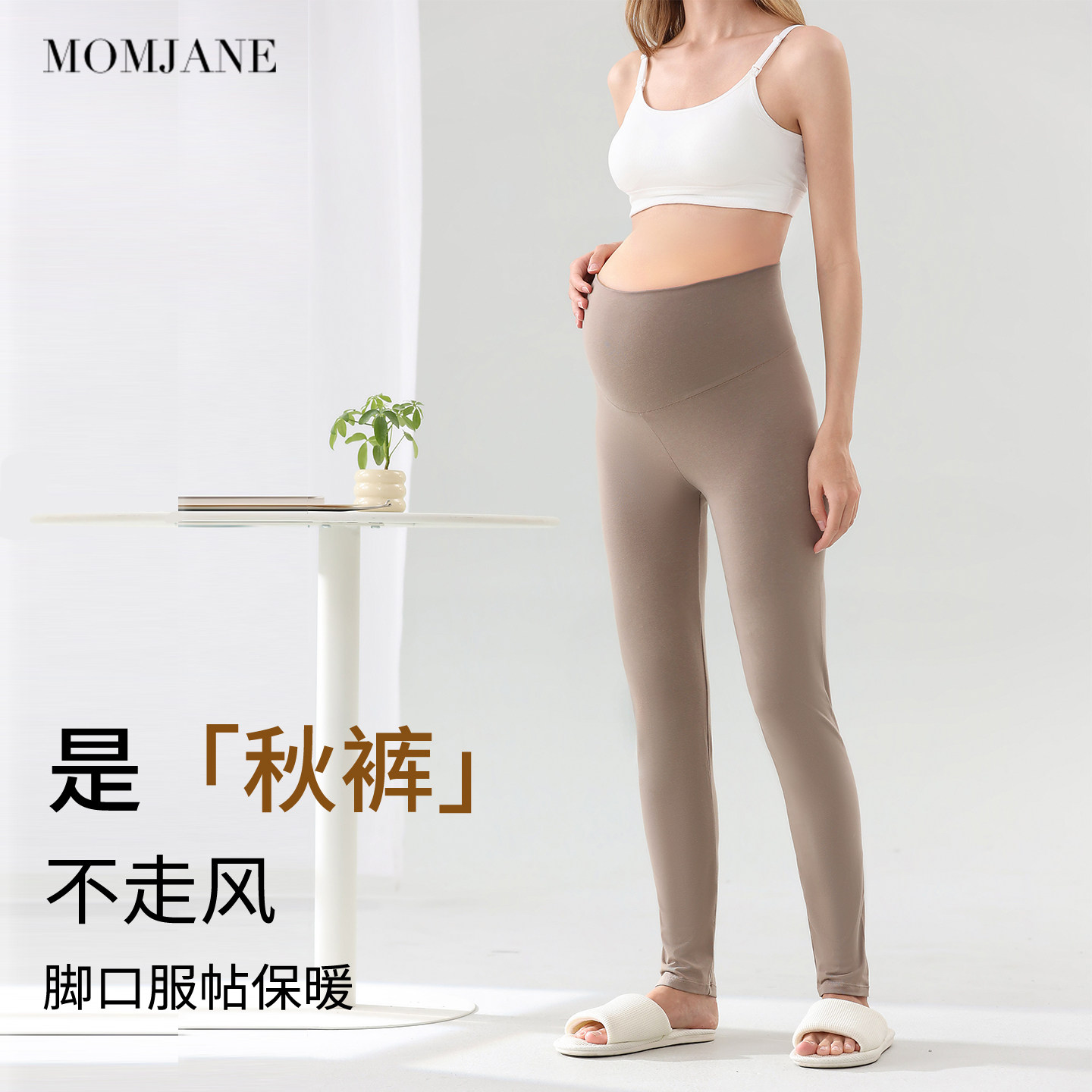 孕妇秋裤不勒肚子秋冬季新款孕期睡裤衬裤居家保暖裤子内穿小个子,孕妇装/孕产妇用品/营养,秋裤,淘宝优惠券,粉丝福利购,淘宝优惠卷