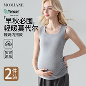 打底背心式 孕妇背心吊带春夏季 薄款 怀孕期专用抽褶内衣外穿女