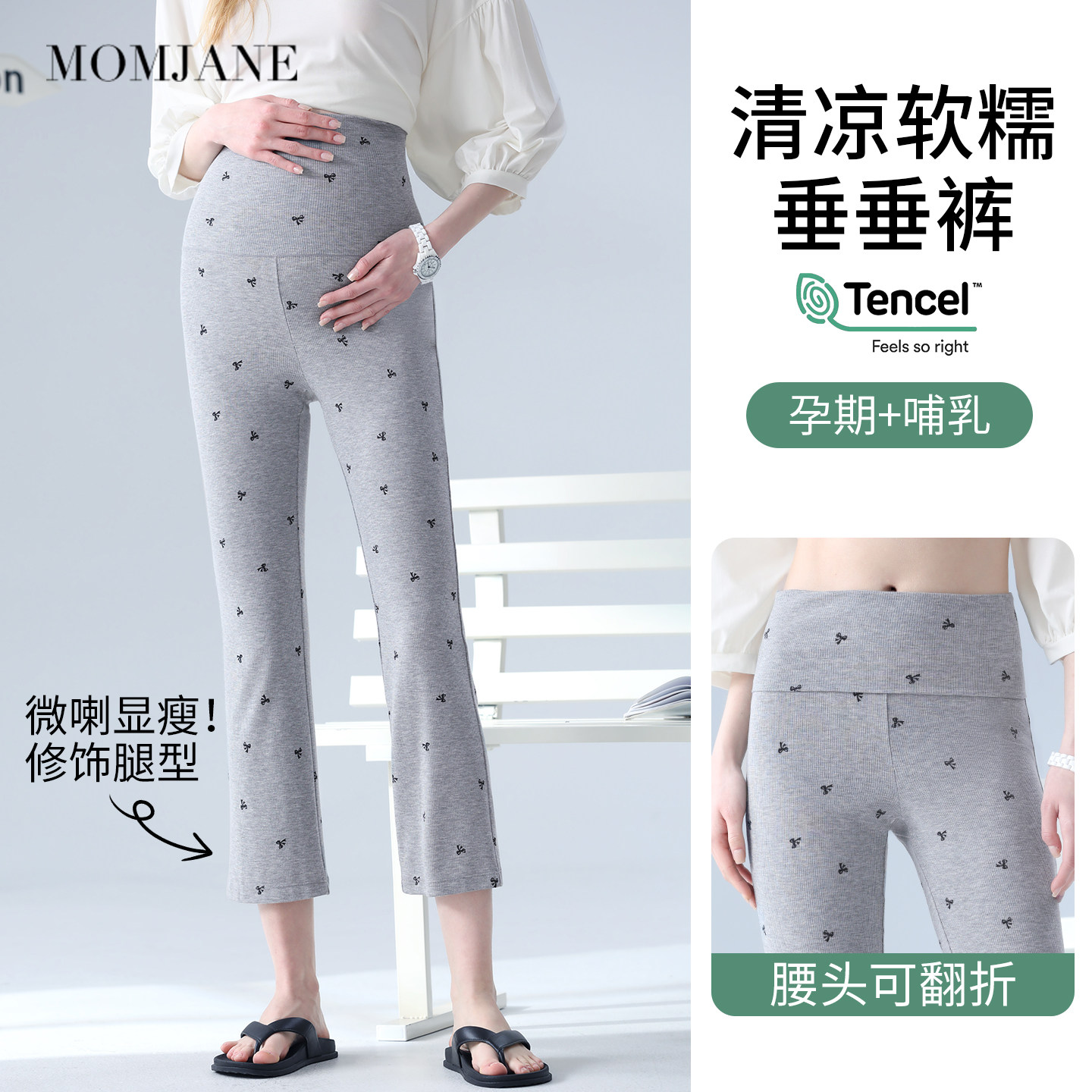 孕妇裤子夏季薄款外穿休闲裤不勒肚子八分裤时尚微喇防晒裤托腹裤,孕妇装/孕产妇用品/营养,孕妇休闲裤,淘宝优惠券,粉丝福利购,淘宝优惠卷