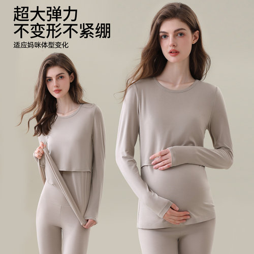 哺乳上衣打底衫秋衣长袖孕妇保暖