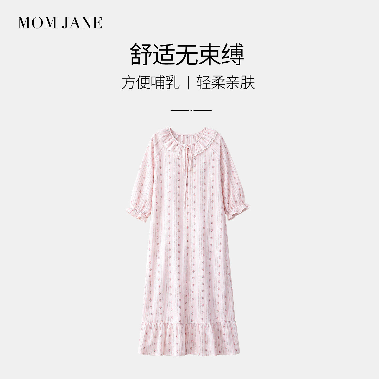 孕妇哺乳睡裙秋冬款自带胸垫高级感孕期连衣裙产后喂奶专用月子裙