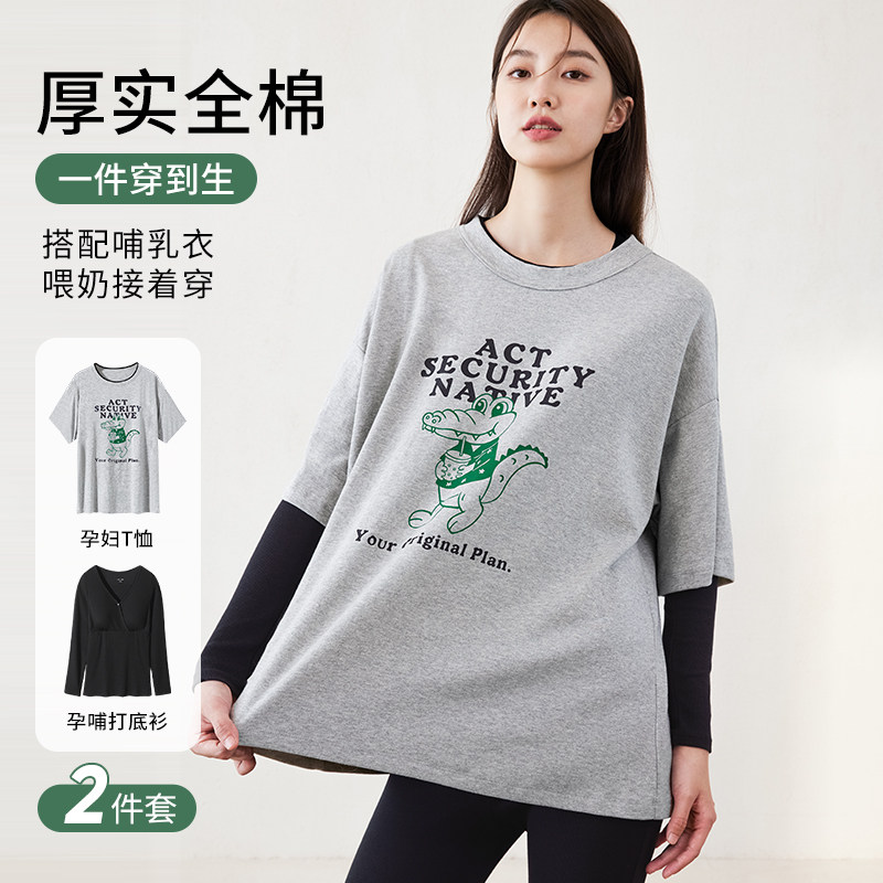 哺乳上衣秋衣孕妇内搭外出短袖