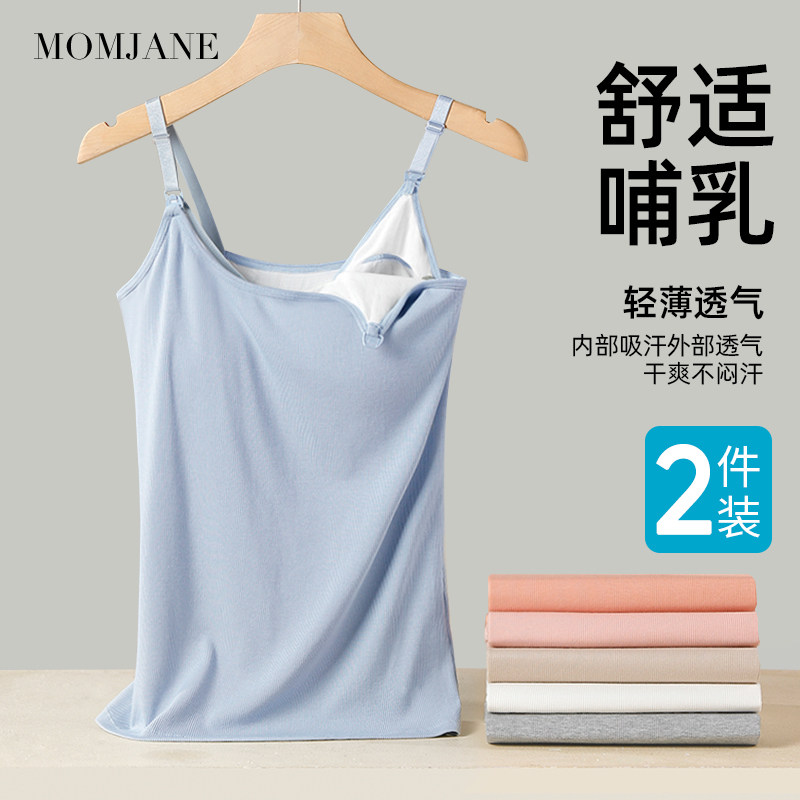 哺乳吊带背心孕妇装春秋款月子服产后打底衫夏天内搭喂奶免穿文胸,孕妇装/孕产妇用品/营养,哺乳吊带,淘宝优惠券,粉丝福利购,淘宝优惠卷
