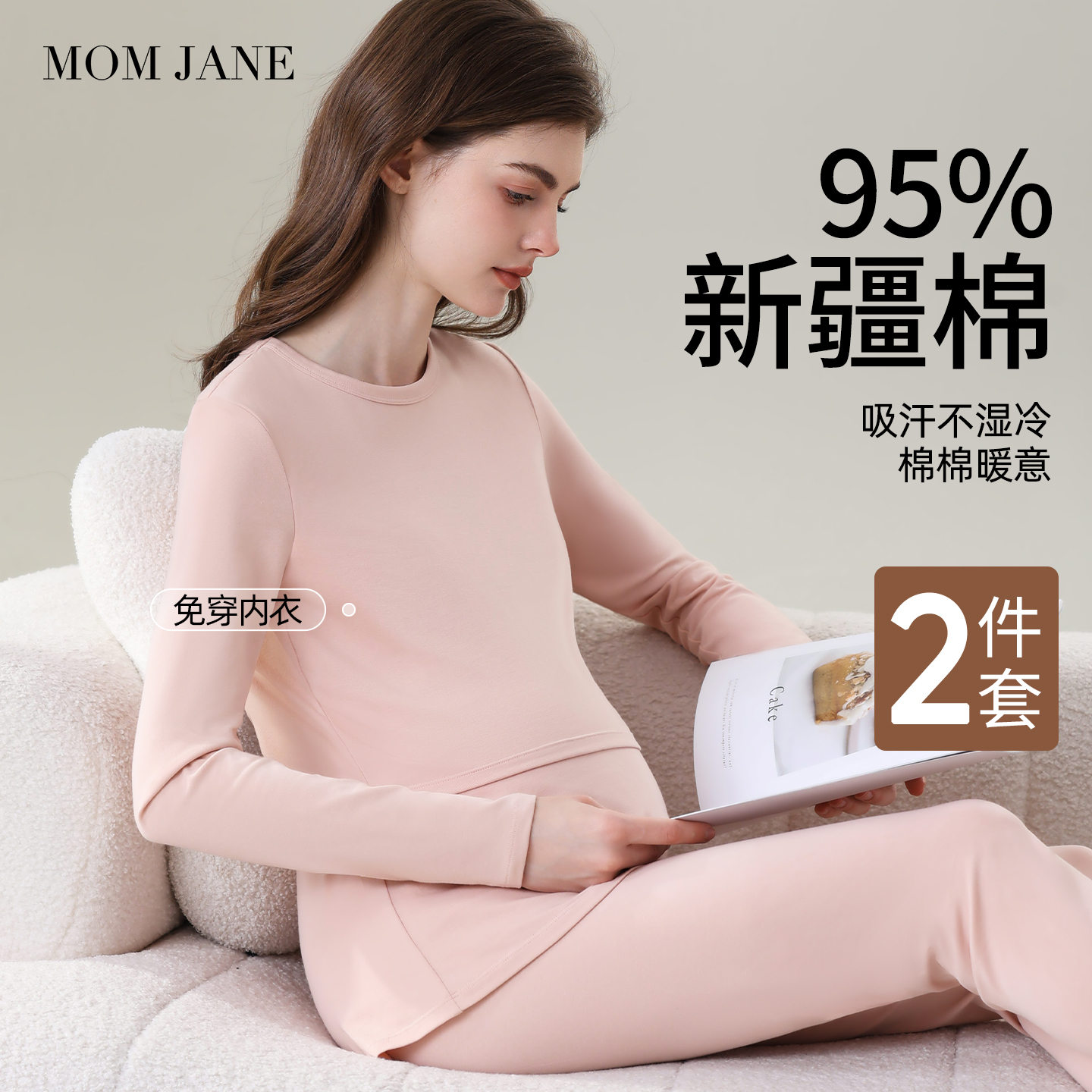 孕妇秋衣秋裤套装全棉喂奶衣