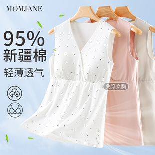 哺乳背心吊带孕妇夏季 内搭打底产后喂奶月子服可外穿免穿文胸 薄款