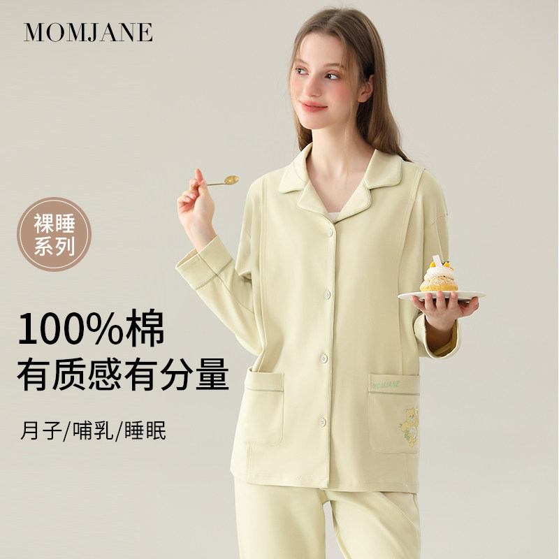 月子服秋冬款产后孕妇睡衣哺乳怀孕期产妇纯棉吸汗待产家居服套装,孕妇装/孕产妇用品/营养,家居服套装,淘宝优惠券,粉丝福利购,淘宝优惠卷