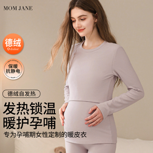 孕妇保暖内衣打底衫 德绒秋冬款 喂奶月子 套装 哺乳上衣秋衣孕妇秋裤