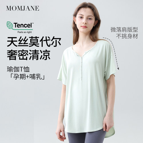 哺乳半袖孕妇外出透气吸汗t恤
