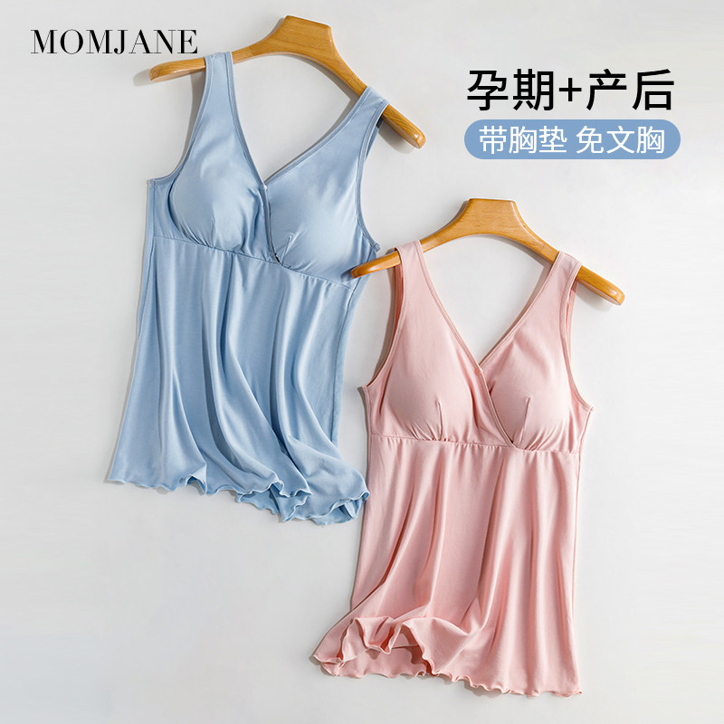 哺乳背心吊带春夏季薄款莫代尔产后孕妇喂奶月子服免穿文胸可外穿