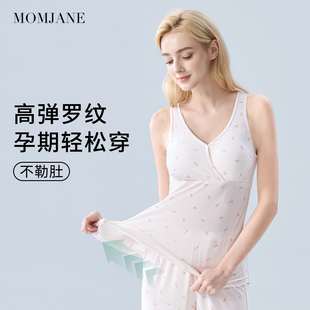 哺乳背心吊带孕妇夏季 莫代尔打底遮挡衣喂奶月子服免穿文胸 薄款