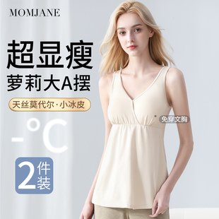 哺乳背心吊带孕妇春秋款 莫代尔喂奶月子服免穿文胸夏天外穿遮挡衣