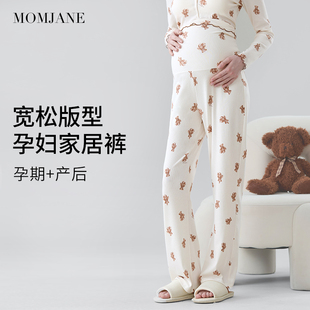 孕妇睡裤秋冬款裤子怀孕早期宽松运动裤不勒肚子外穿家居阔腿裤