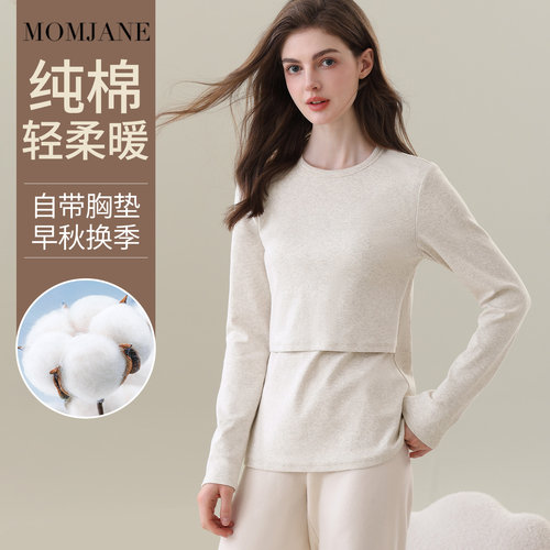 哺乳秋衣上衣t恤纯棉长袖睡衣