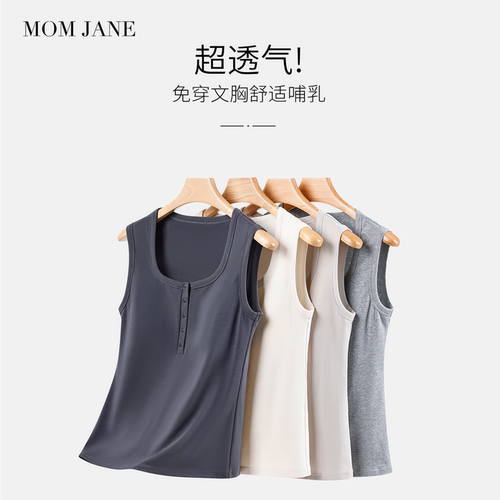 春夏薄款哺乳背心吊带内搭打底衫