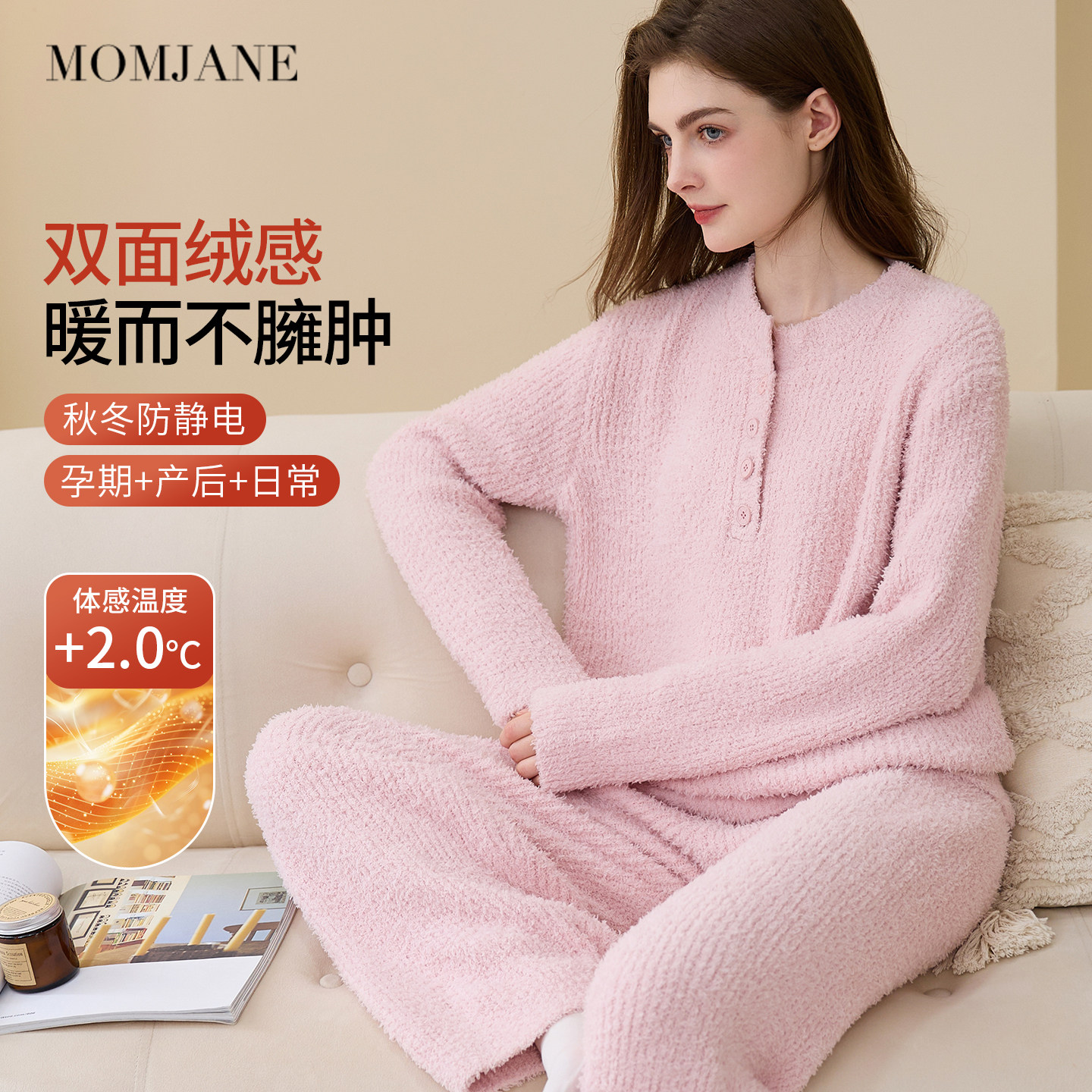 半边绒月子服秋冬季孕妇睡衣产妇哺乳睡衣加绒保暖孕期家居服套装,孕妇装/孕产妇用品/营养,家居服套装,淘宝优惠券,粉丝福利购,淘宝优惠卷