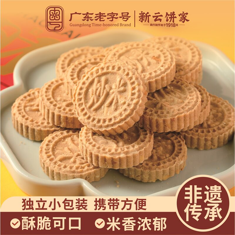 广州特产新云饼家炒米饼