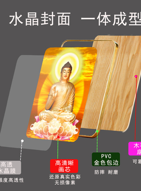 结缘高清释迦摩尼佛唐卡画像打印摆台防水可擦拭的佛像家居摆定制