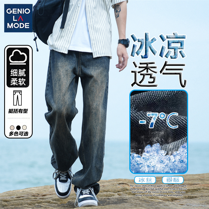 Genio Lamode水洗牛仔裤男款夏季薄款宽松休闲裤子直筒百搭长裤子
