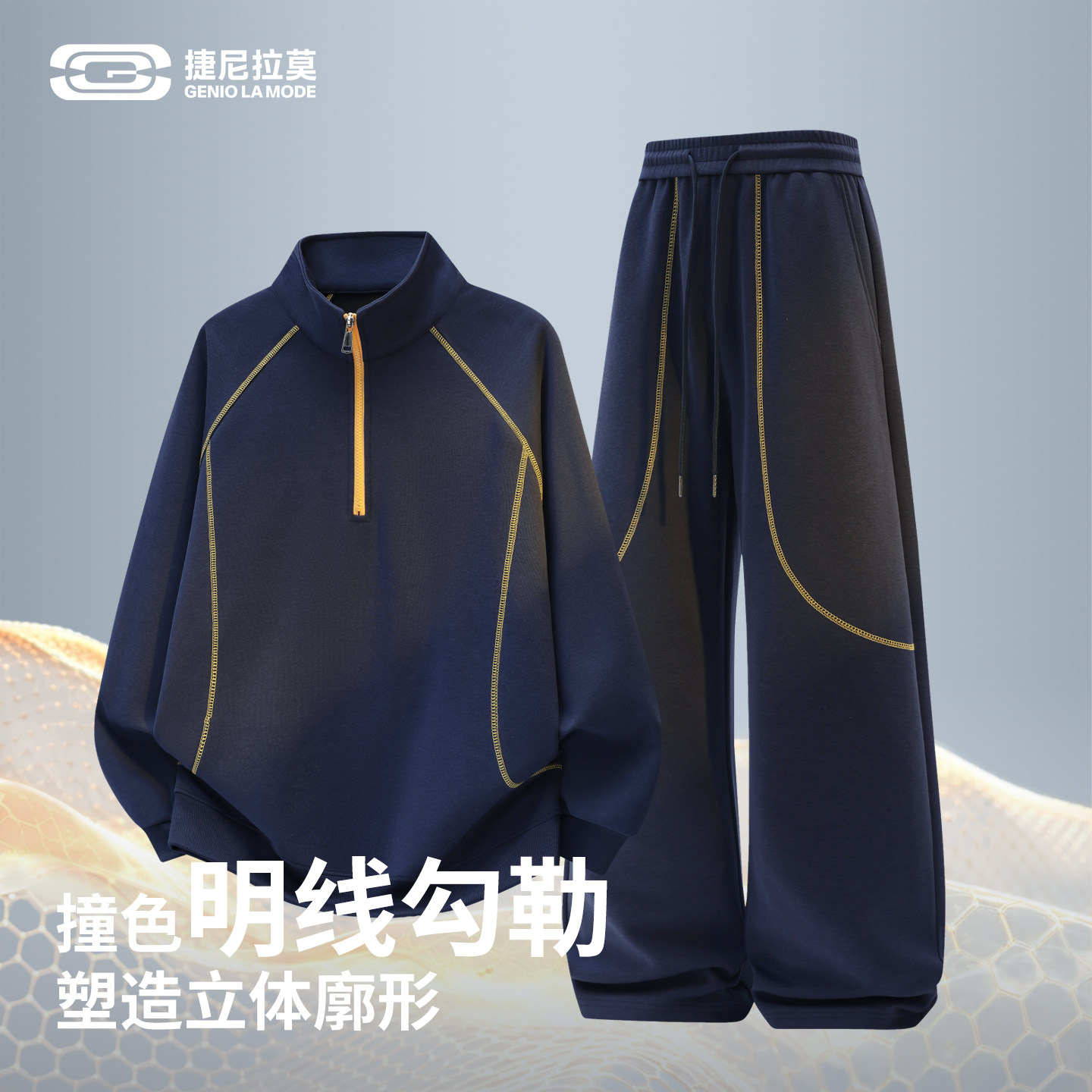 【敖瑞鹏代言】捷尼拉莫美式哈苏明线卫衣套装男女秋季运动两件套