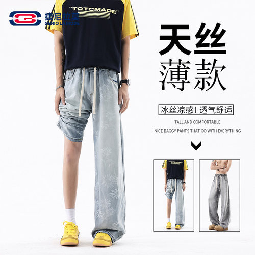 花纹满印夏季莱赛尔天丝牛仔裤男